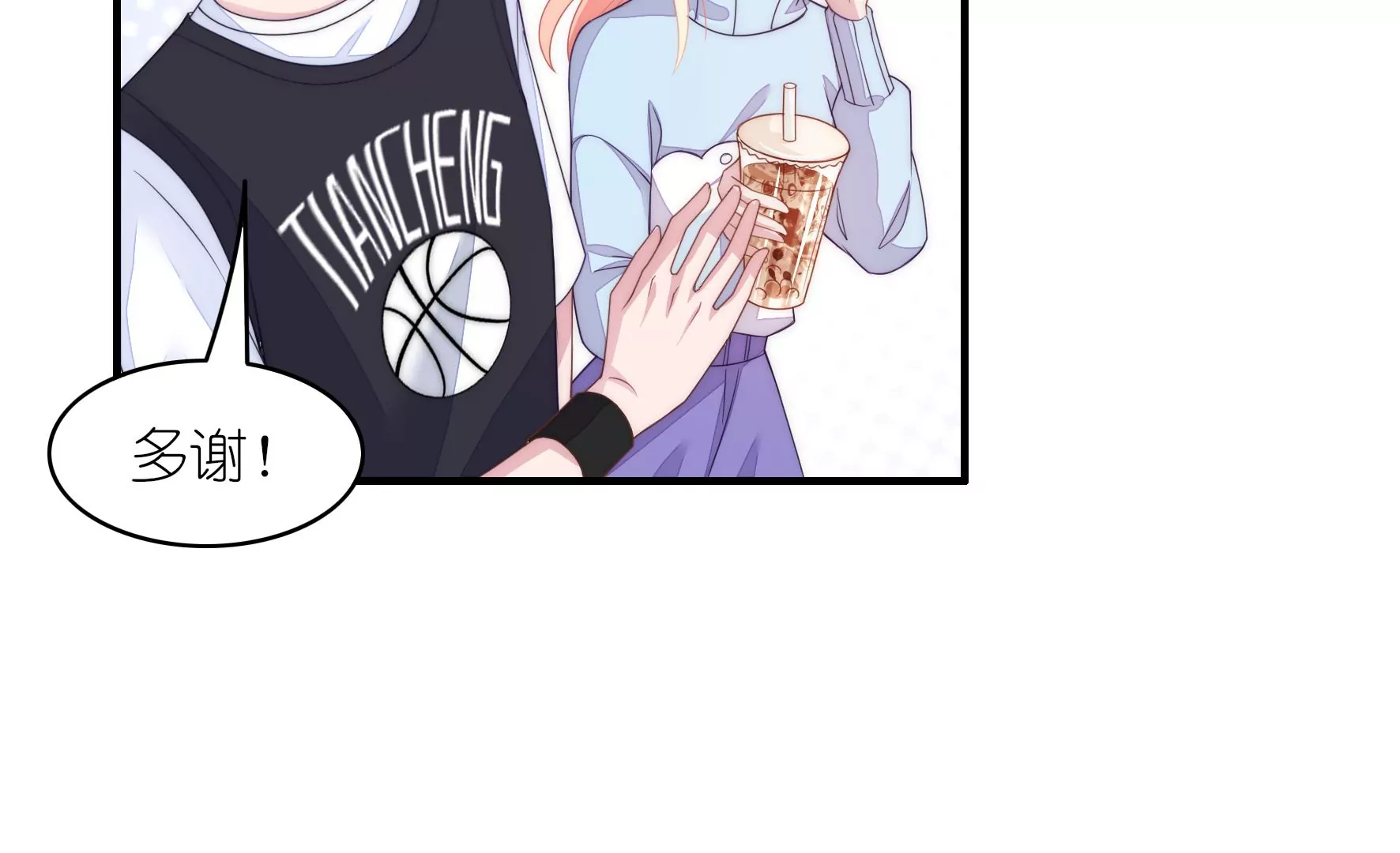 第68话 奶茶派对(1/2)-第70话