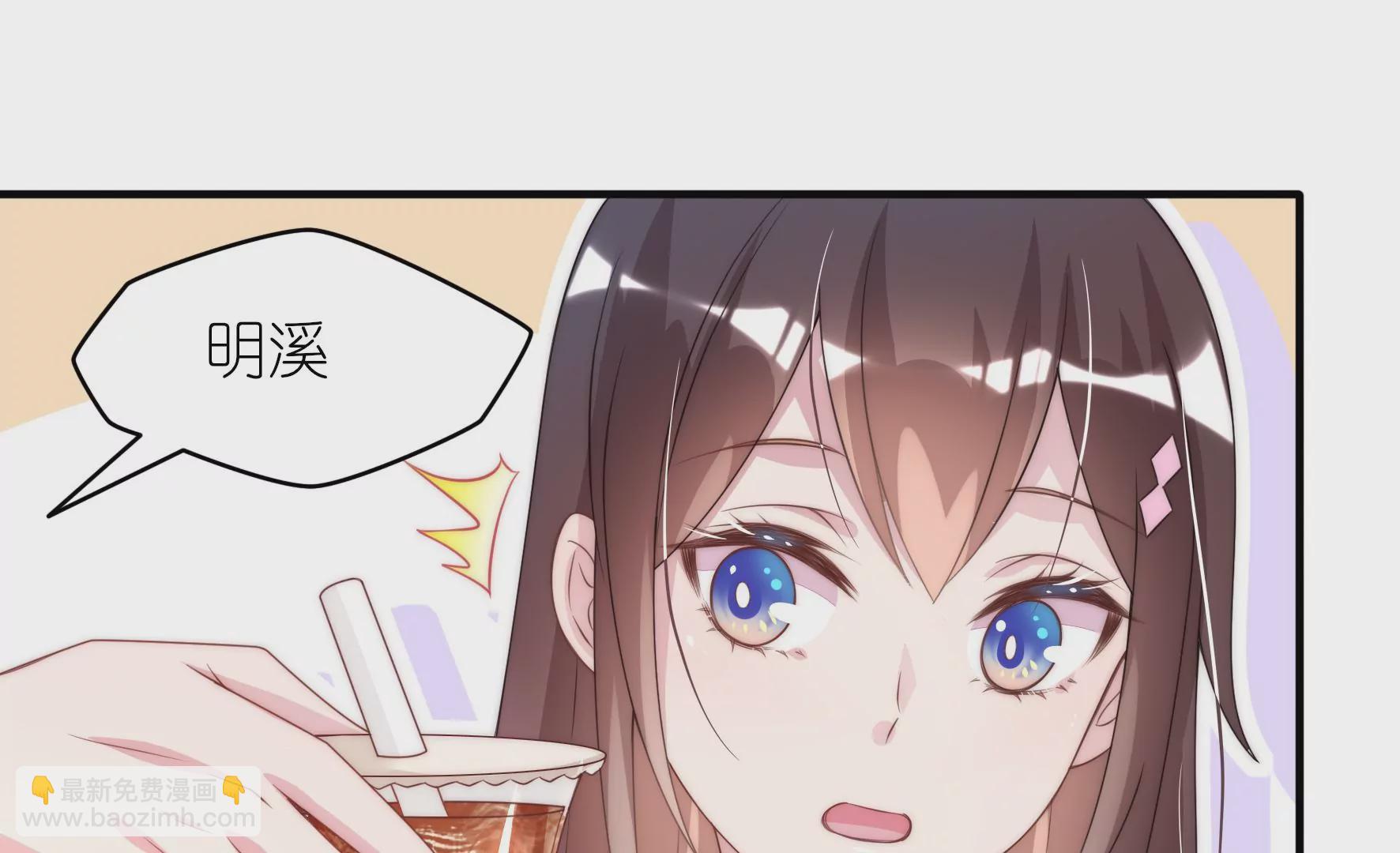 第68话 奶茶派对(1/2)-第70话