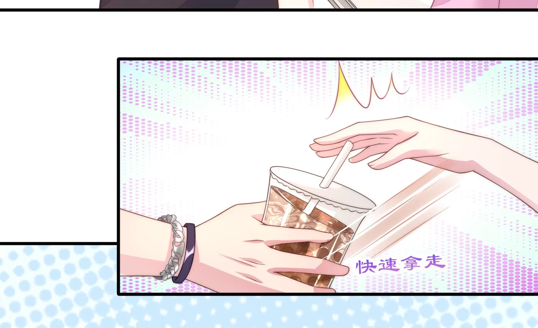 第68话 奶茶派对(1/2)-第70话