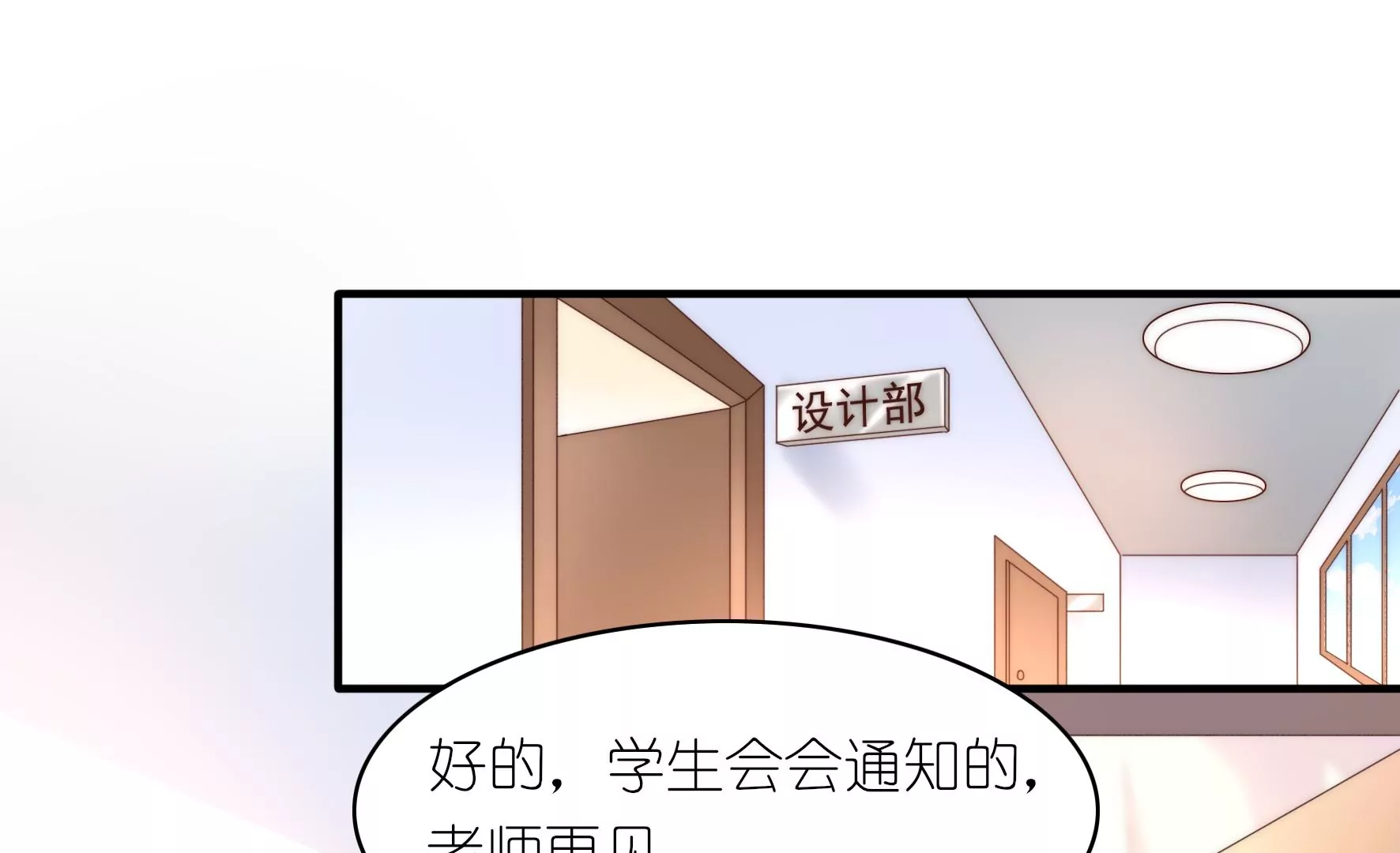 第68话 奶茶派对(1/2)-第70话