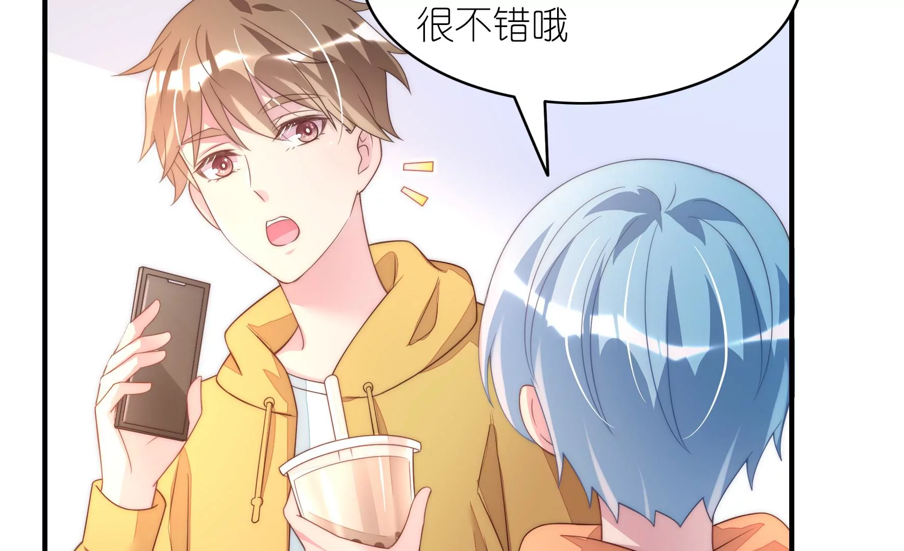 第68话 奶茶派对(1/2)-第70话