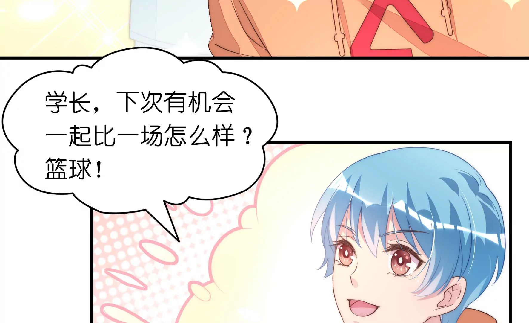 第68话 奶茶派对(1/2)-第70话