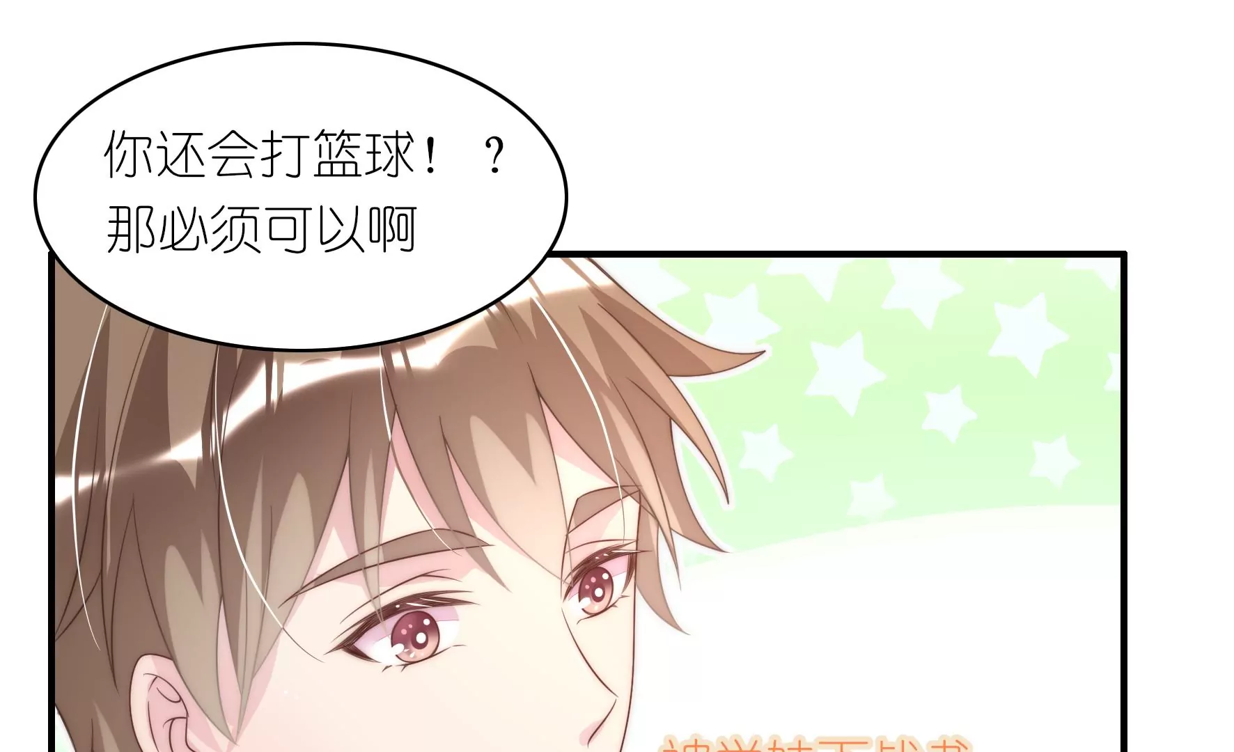 第68话 奶茶派对(1/2)-第70话