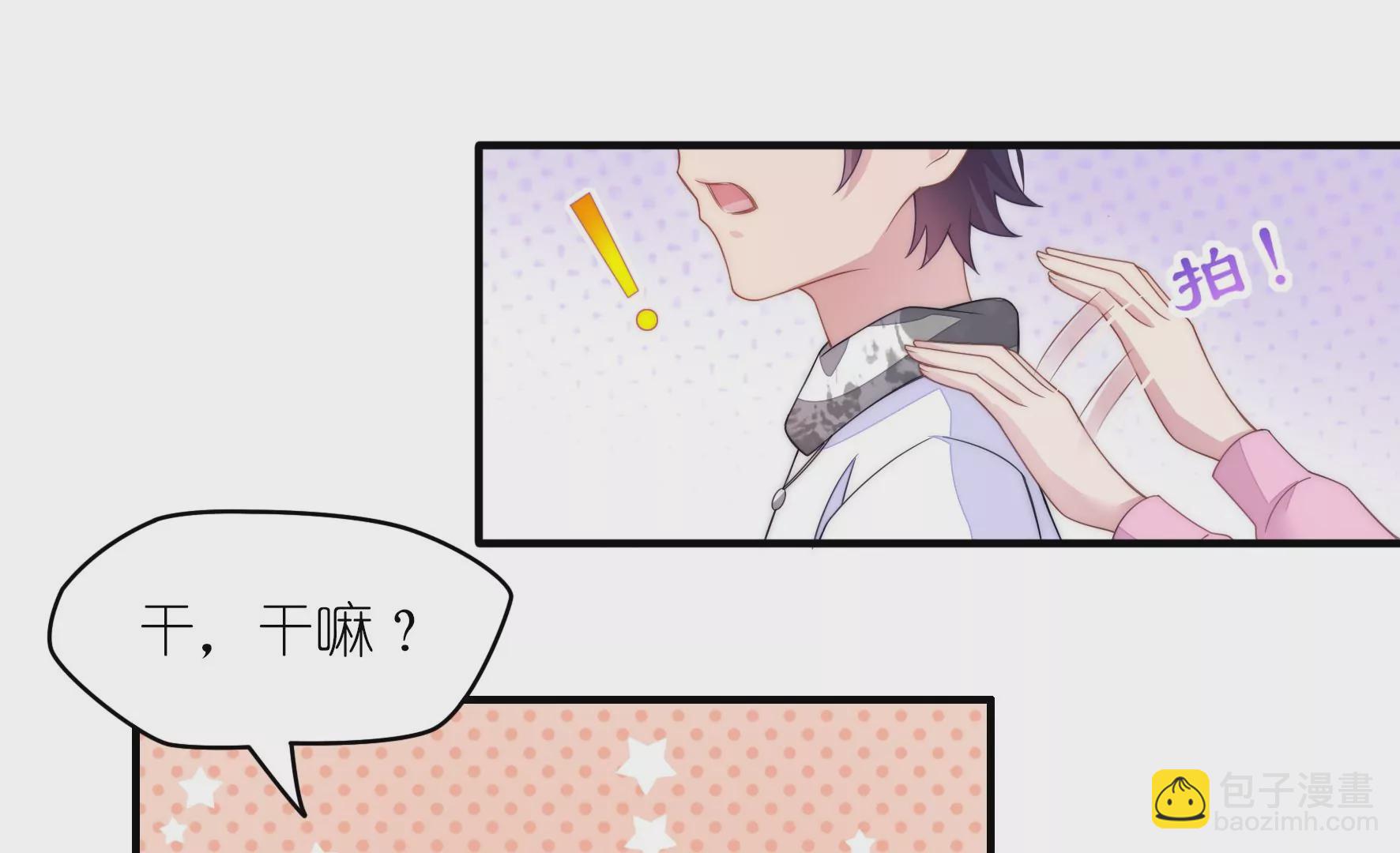 第68话 奶茶派对(1/2)-第70话