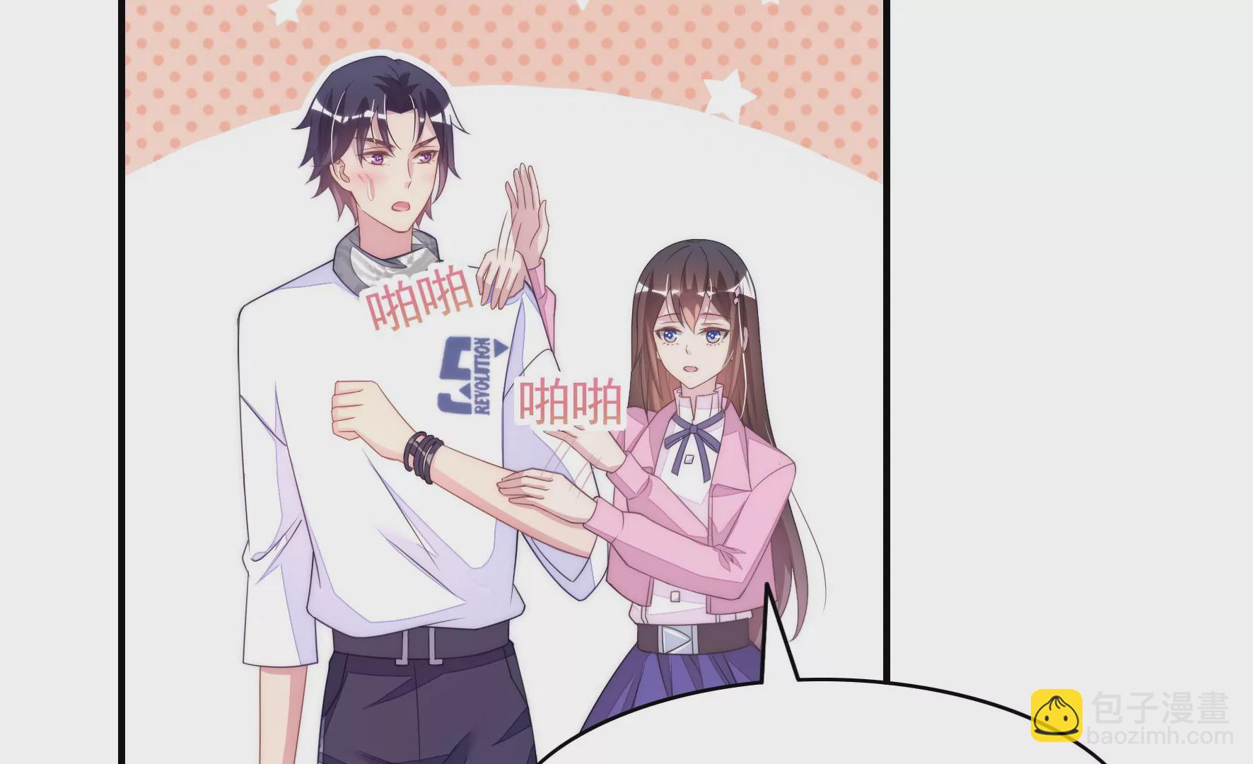 第68话 奶茶派对(1/2)-第70话