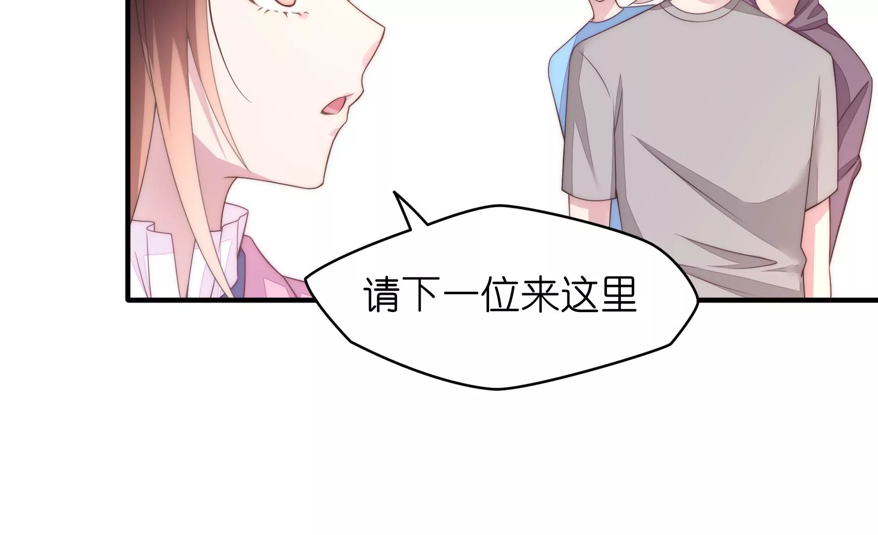 第68话 奶茶派对(1/2)-第70话