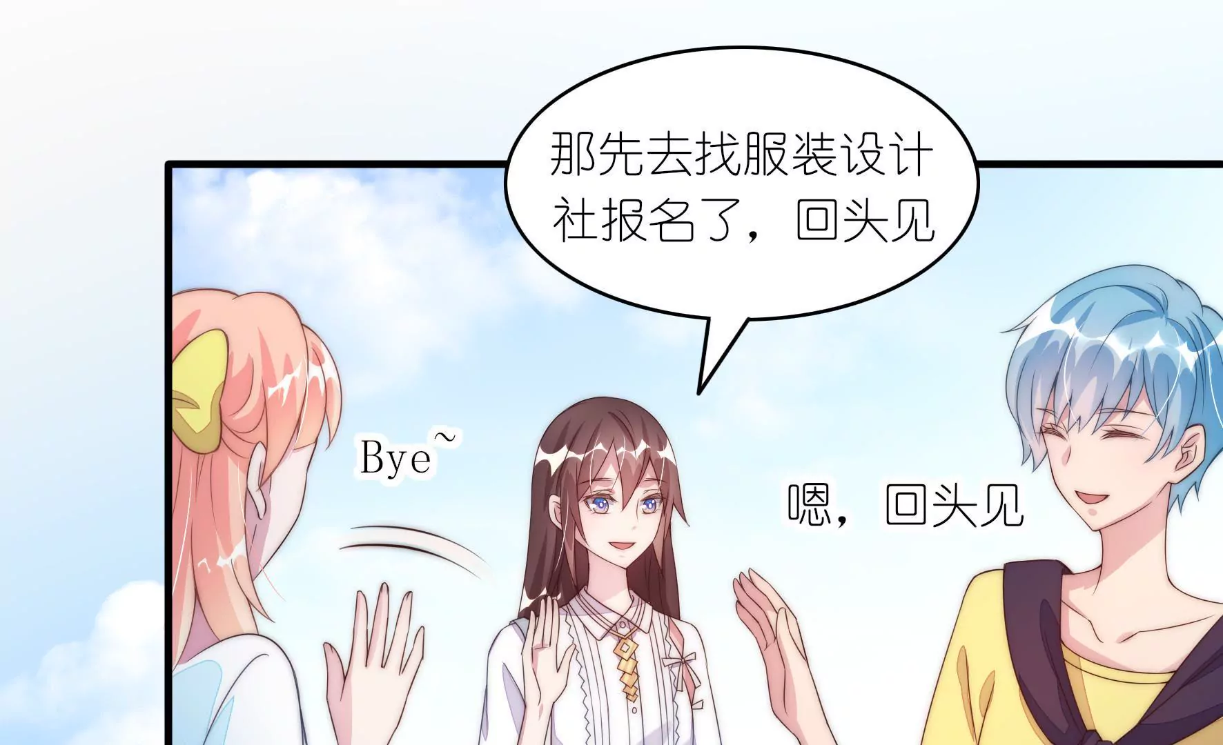 第6话 救火救急(1/2)-第8话