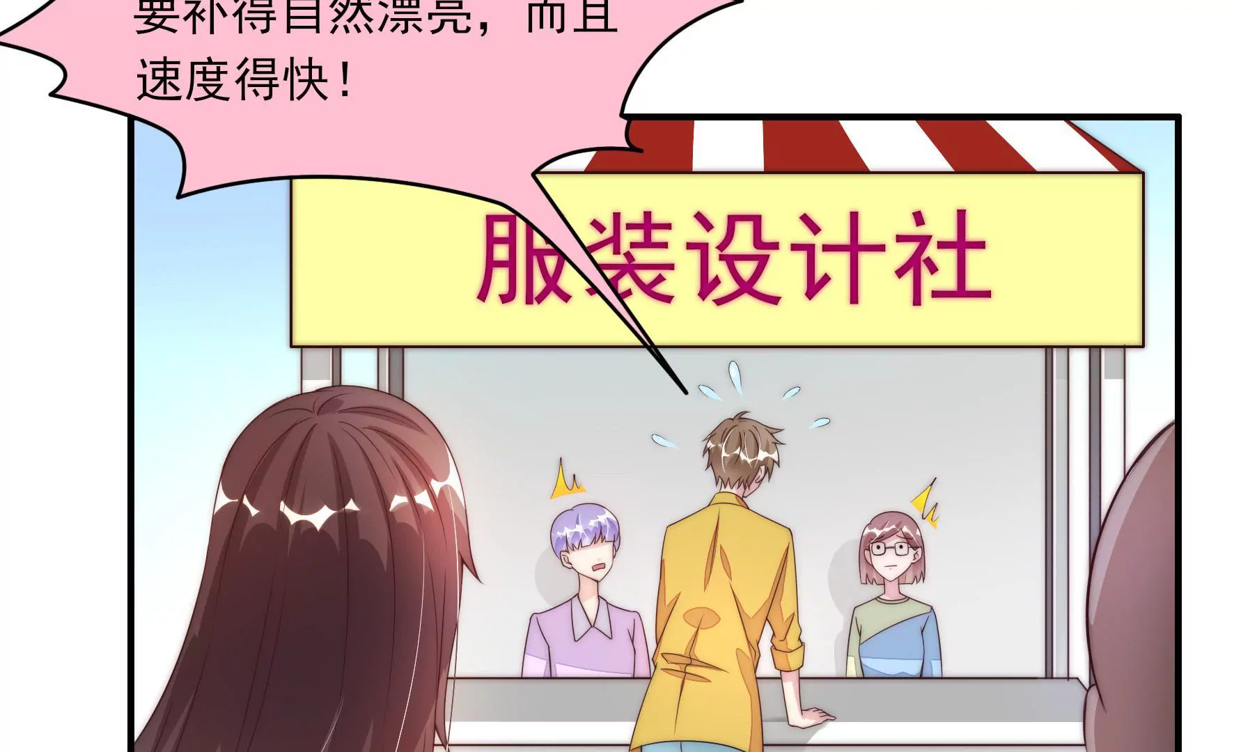 第6话 救火救急(1/2)-第8话