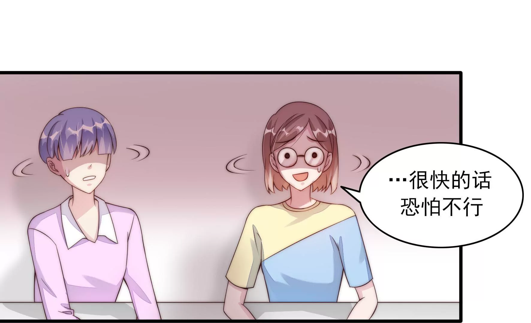 第6话 救火救急(1/2)-第8话