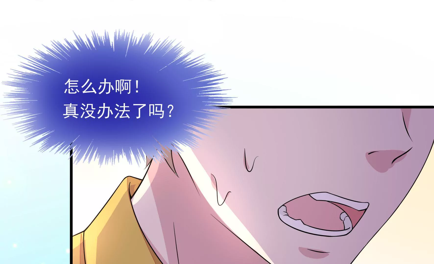 第6话 救火救急(1/2)-第8话