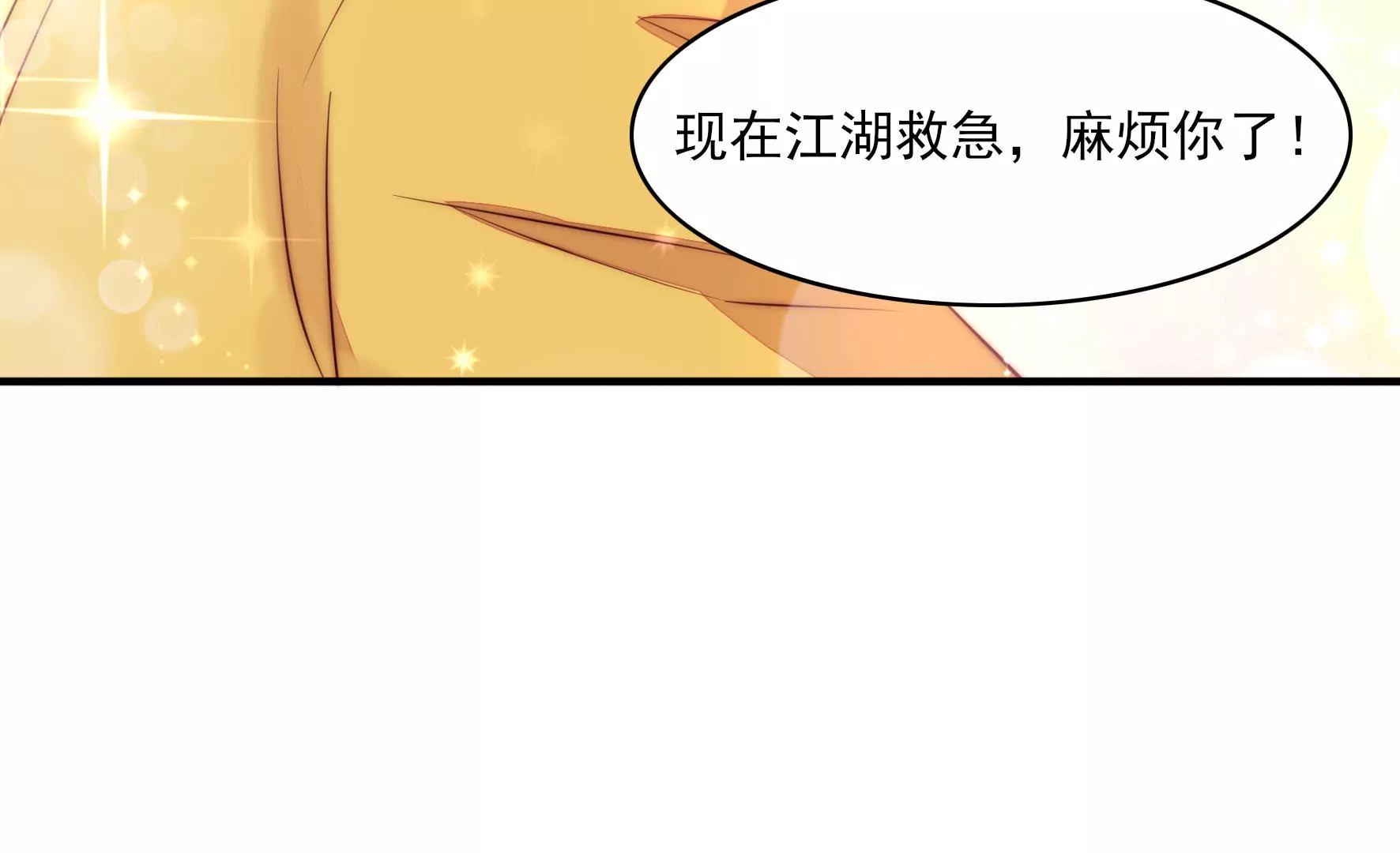 第6话 救火救急(1/2)-第8话