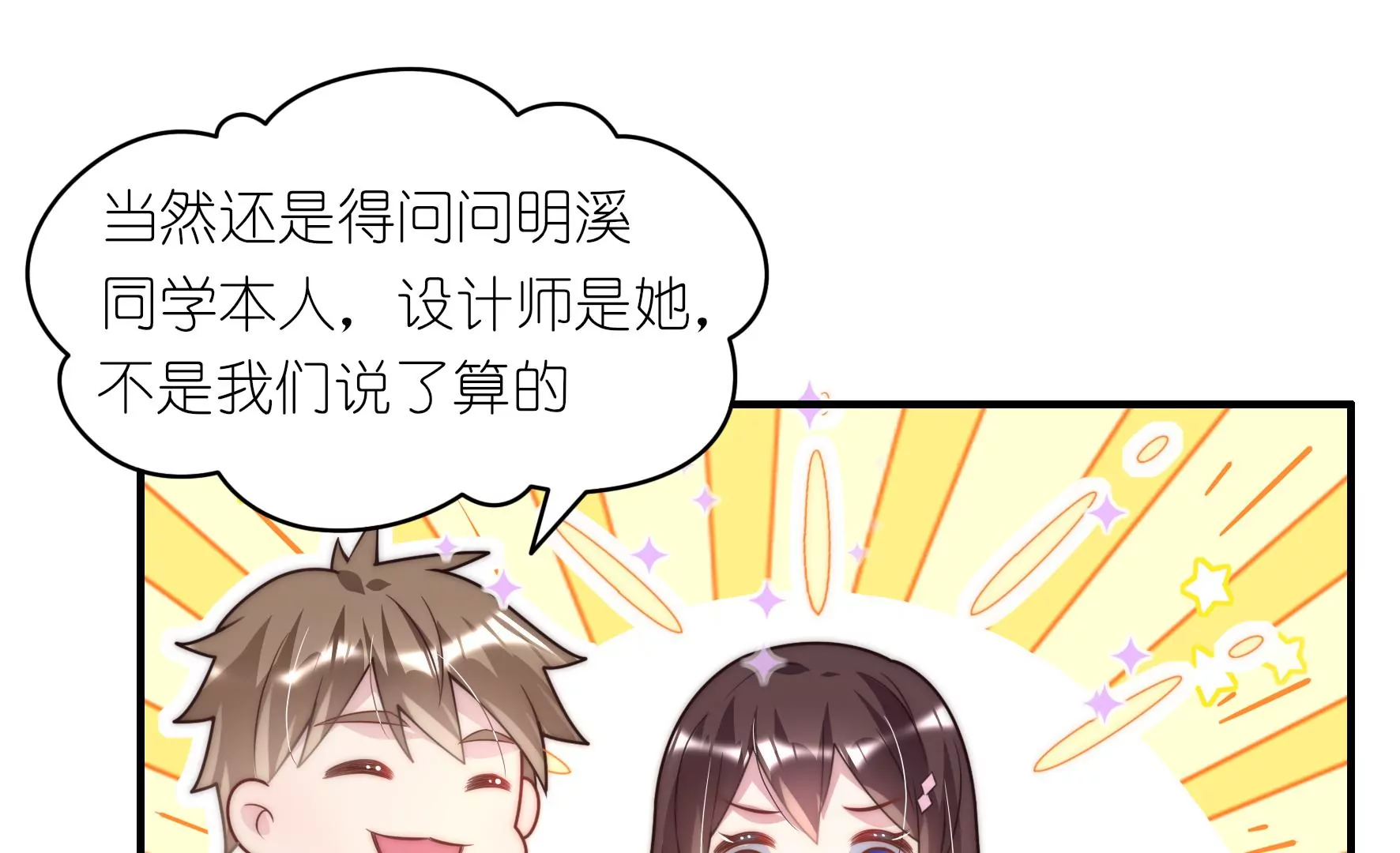 第70话 独一无二-第72话