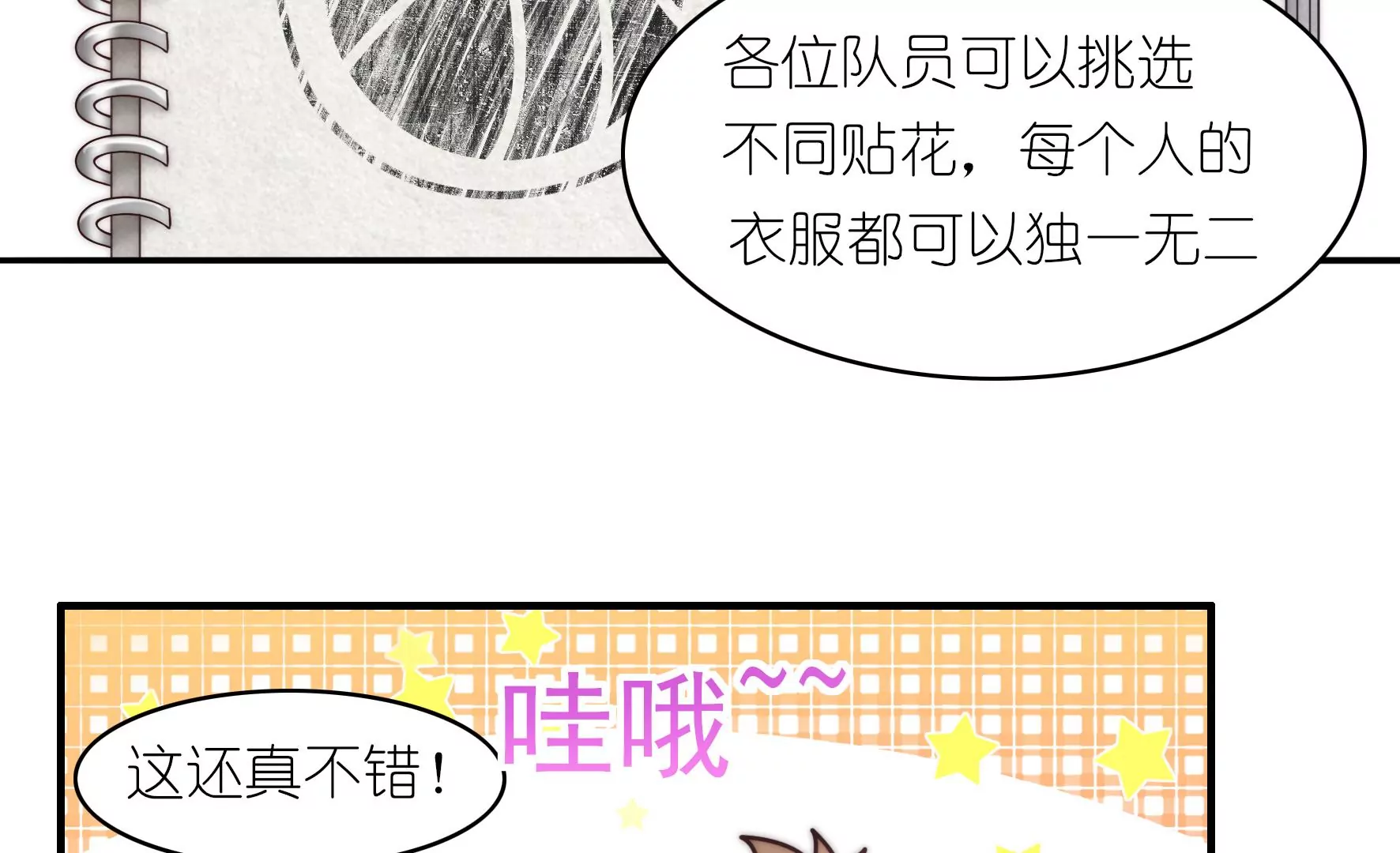 第70话 独一无二-第72话