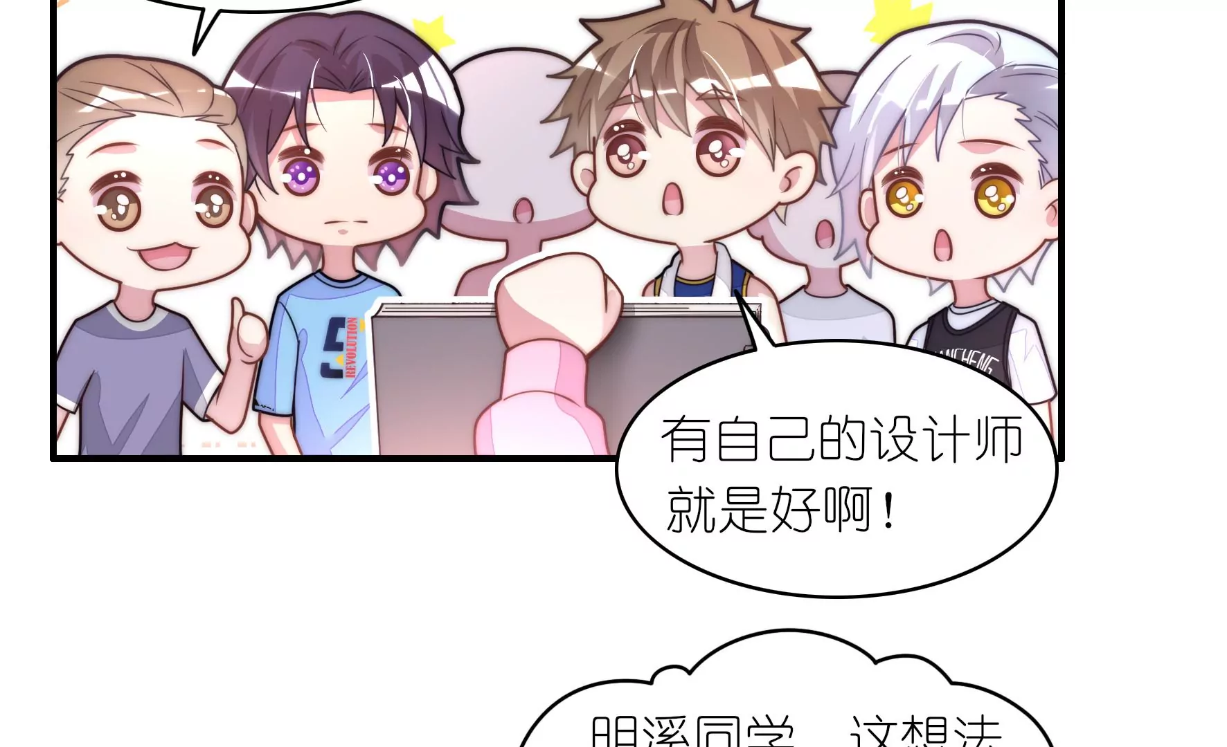 第70话 独一无二-第72话