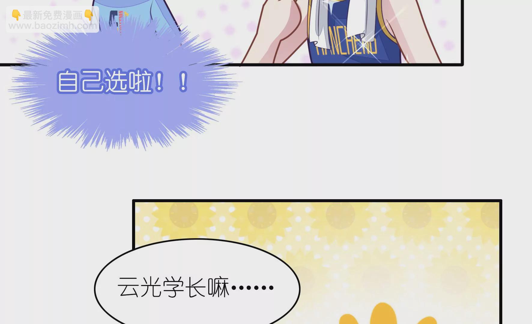 第70话 独一无二-第72话