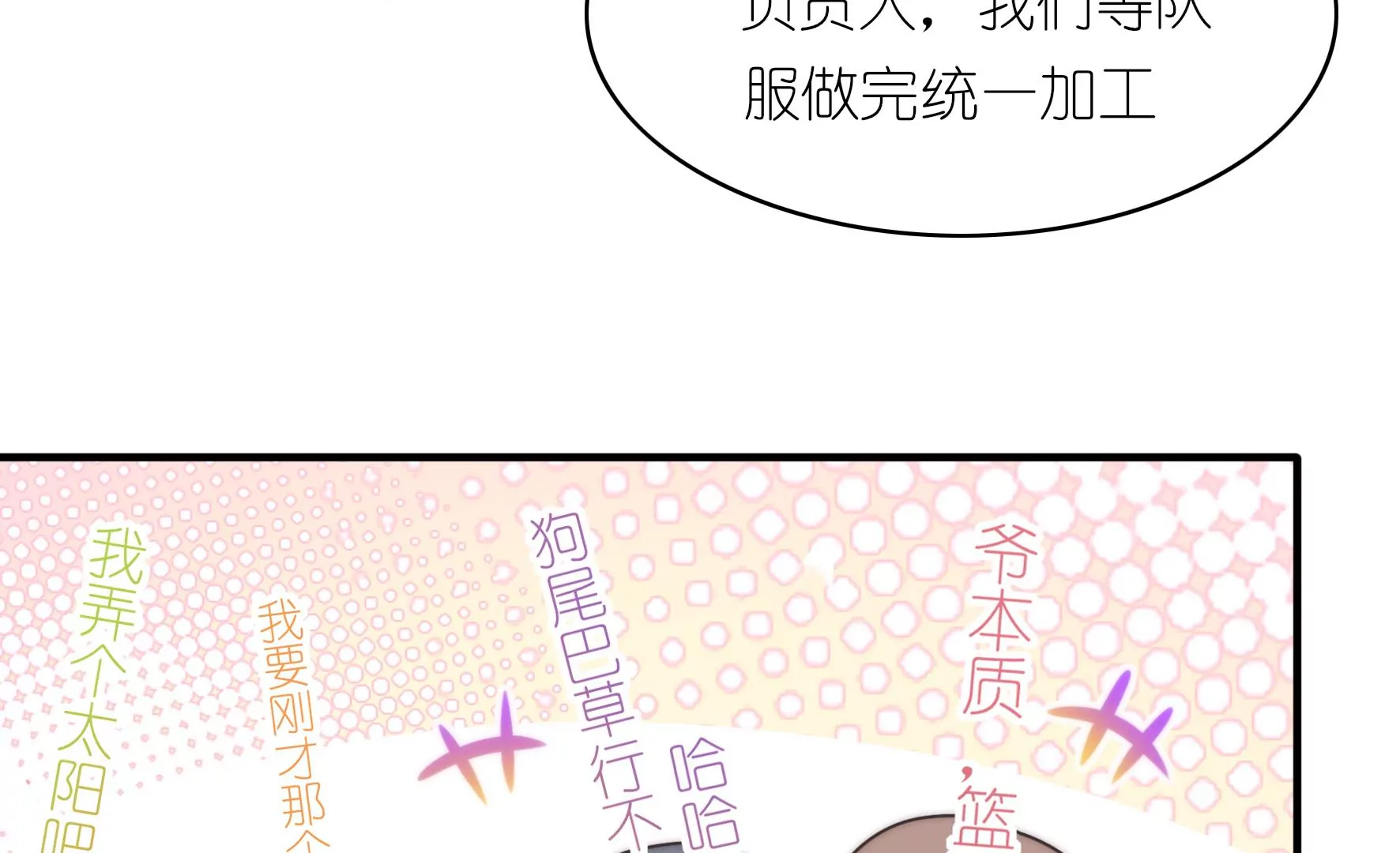 第70话 独一无二-第72话