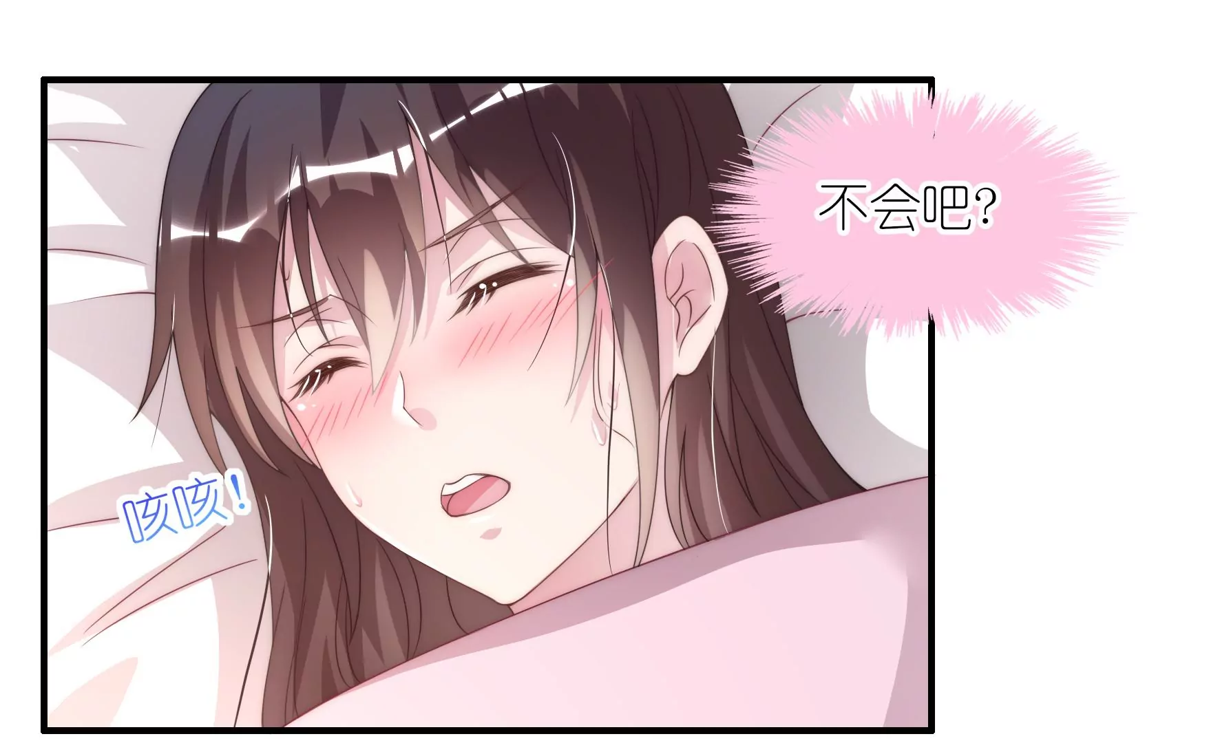 第72话 累烧了(1/2)-第74话