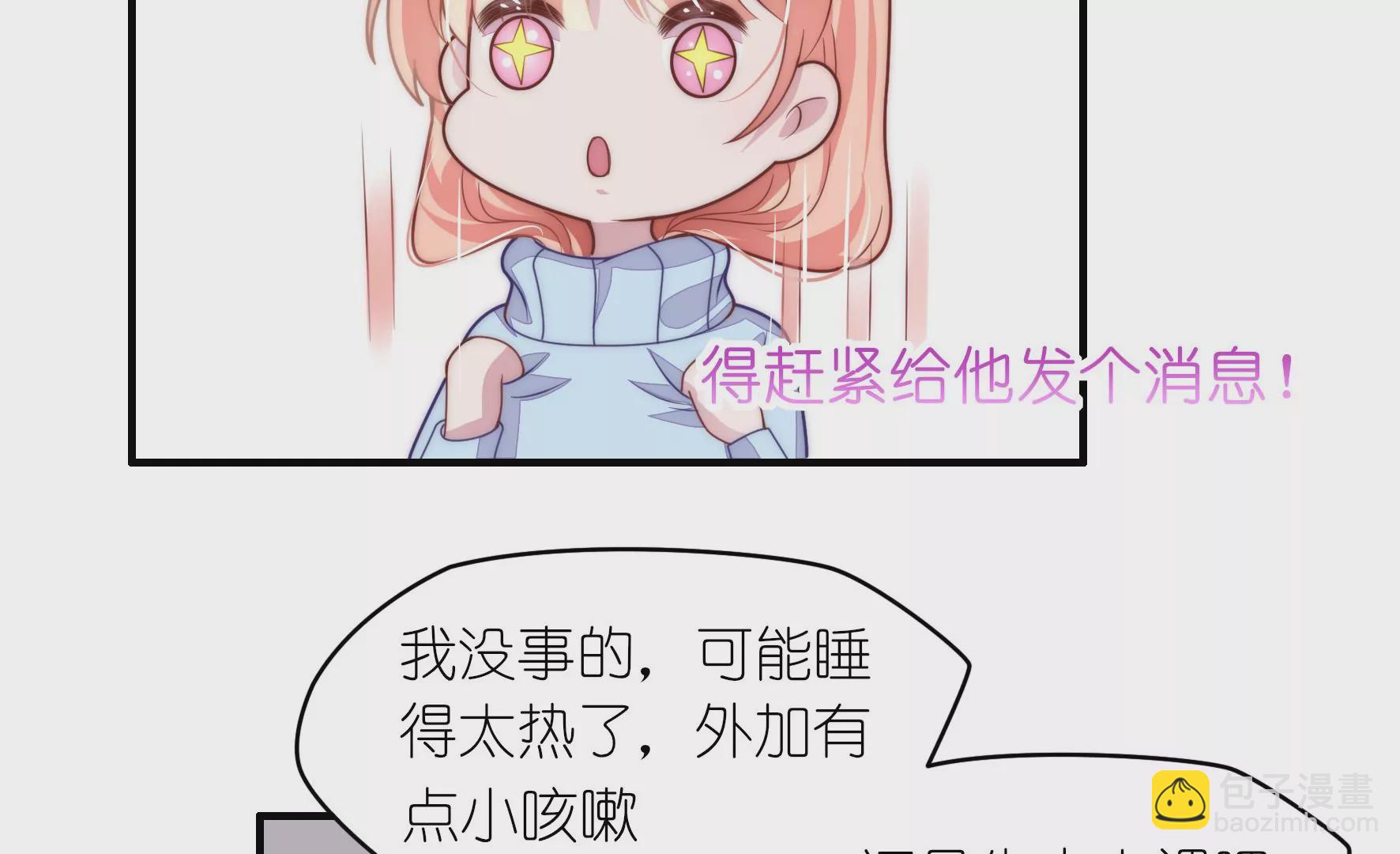 第72话 累烧了(1/2)-第74话