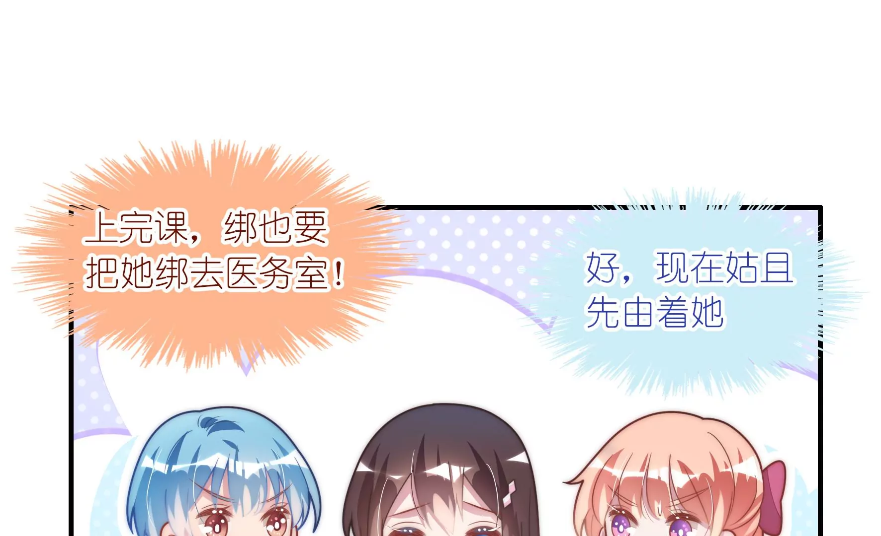 第72话 累烧了(1/2)-第74话