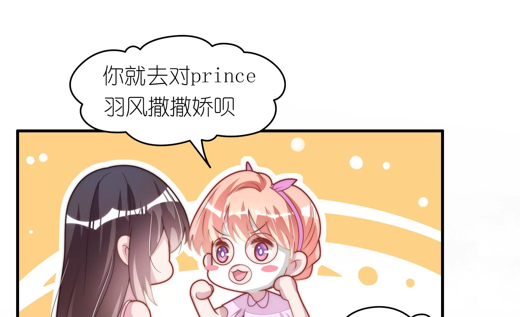 第72话 累烧了(1/2)-第74话