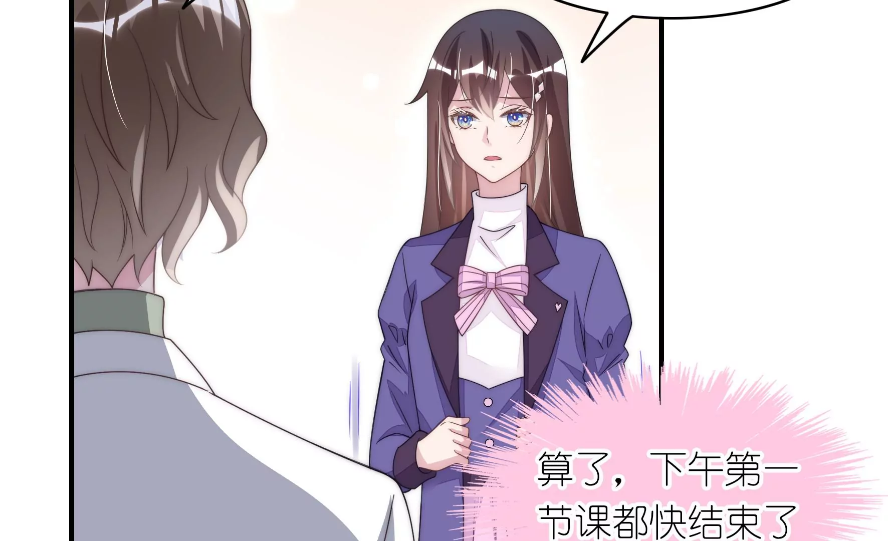 第74话 善良的小姐(1/2)-第76话