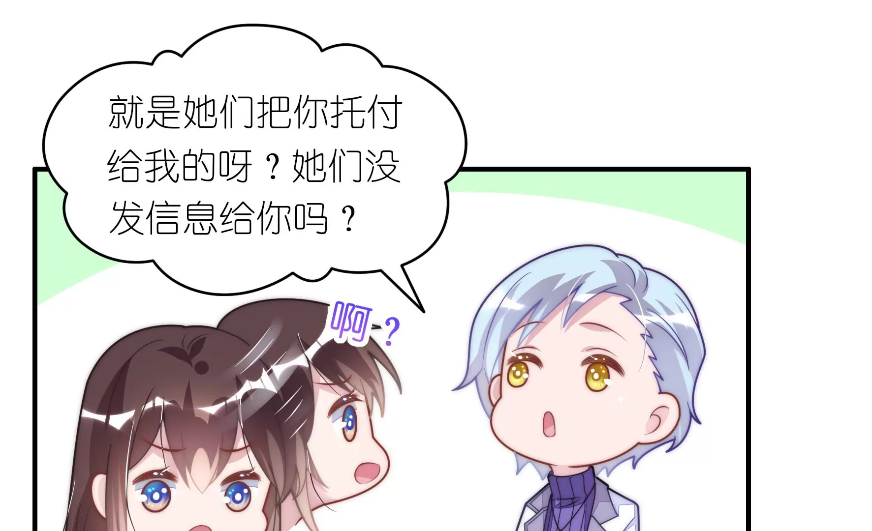 第74话 善良的小姐(1/2)-第76话