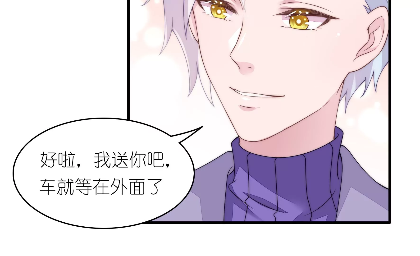 第74话 善良的小姐(1/2)-第76话