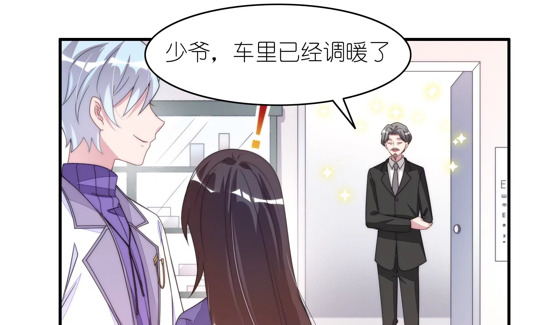 第74话 善良的小姐(1/2)-第76话