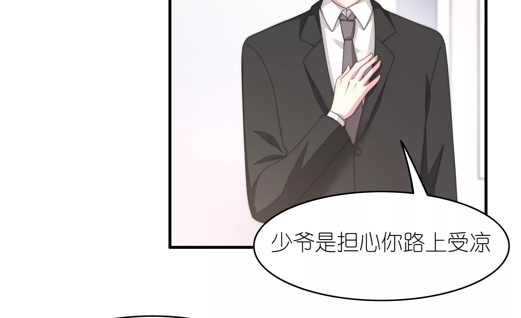 第74话 善良的小姐(1/2)-第76话