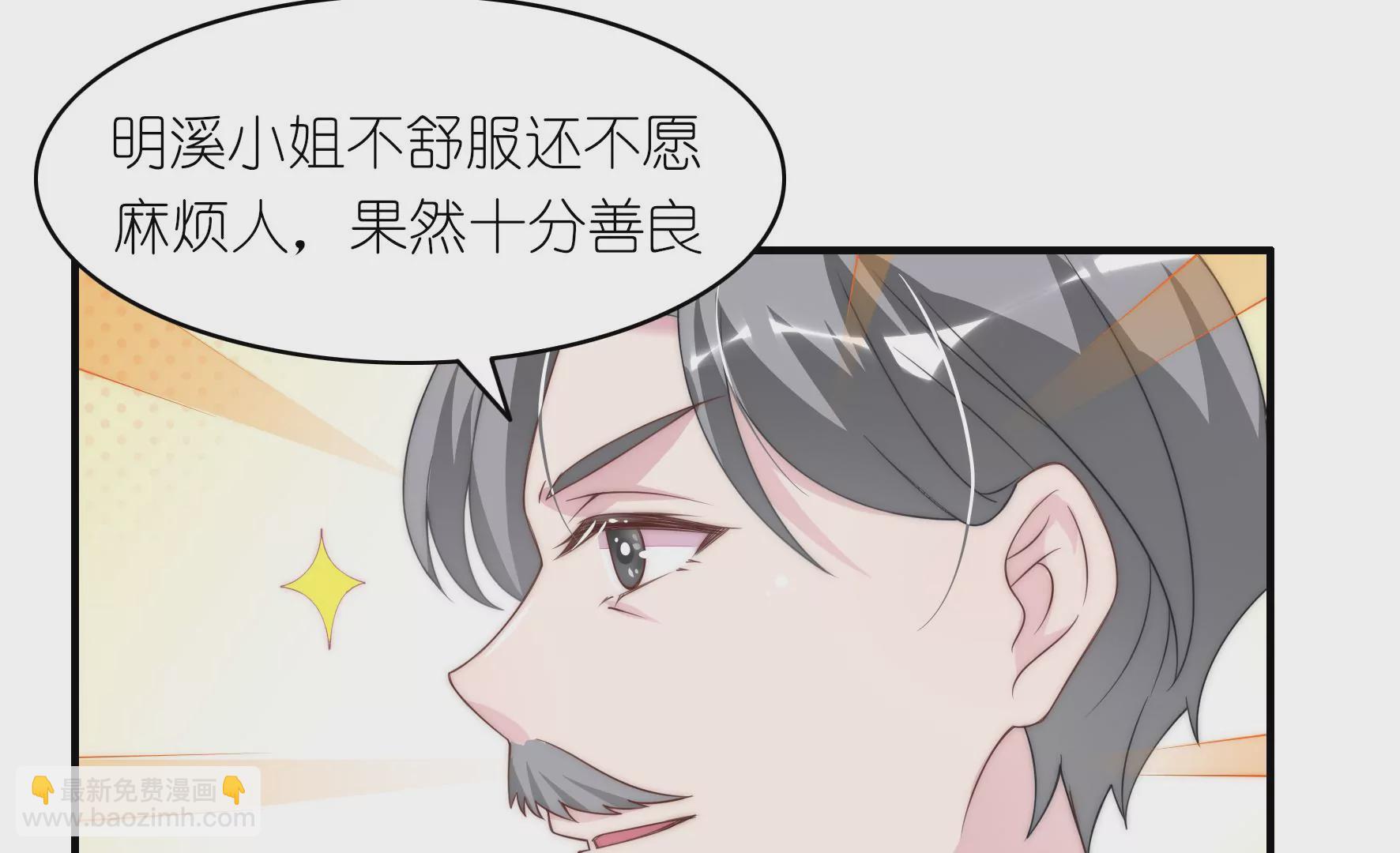 第74话 善良的小姐(1/2)-第76话