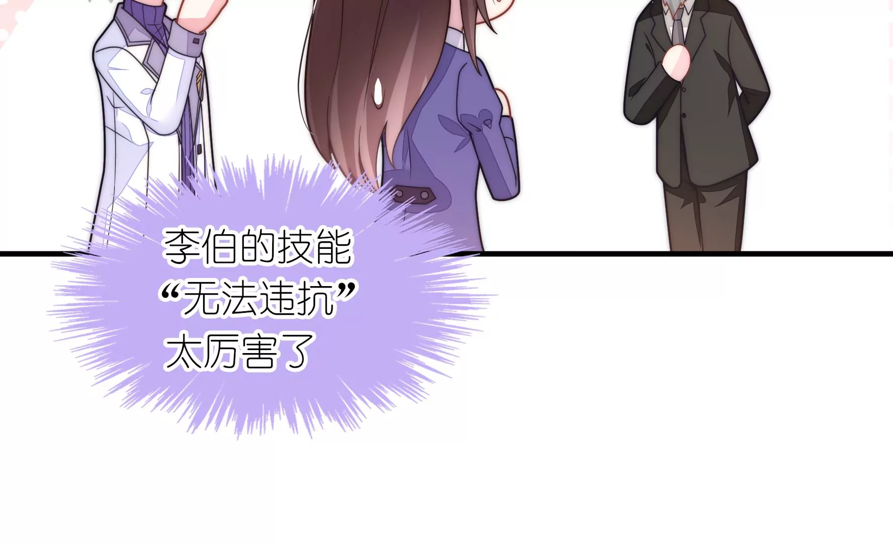 第74话 善良的小姐(1/2)-第76话