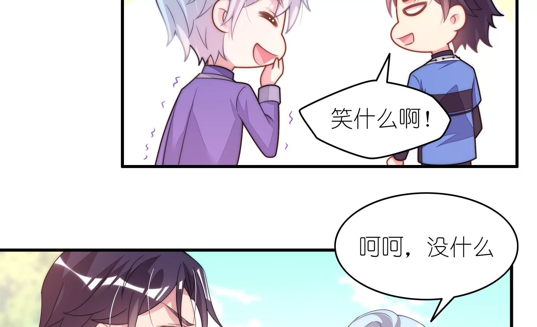 第76话 一场怒架(1/2)-第78话