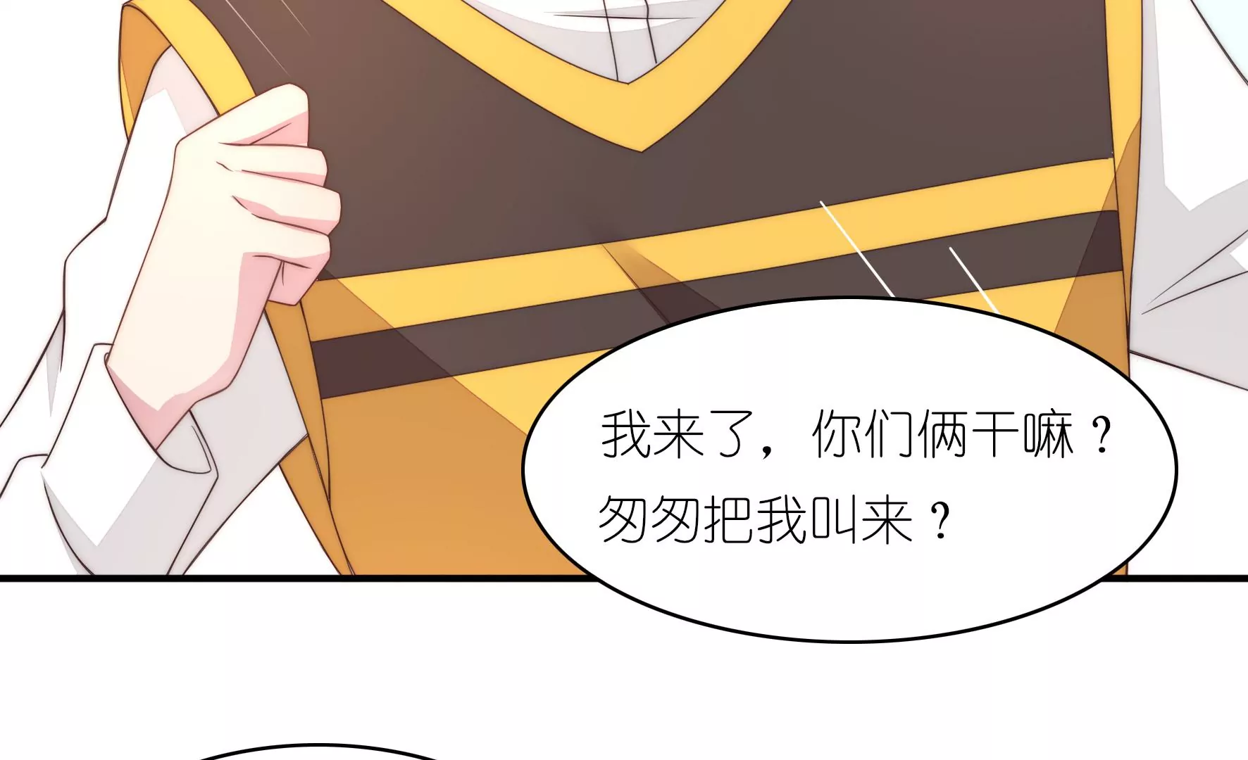 第76话 一场怒架(1/2)-第78话