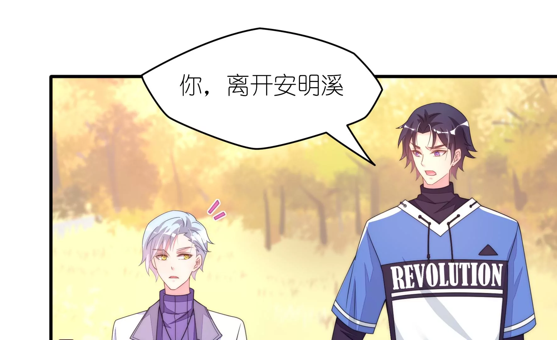 第76话 一场怒架(1/2)-第78话