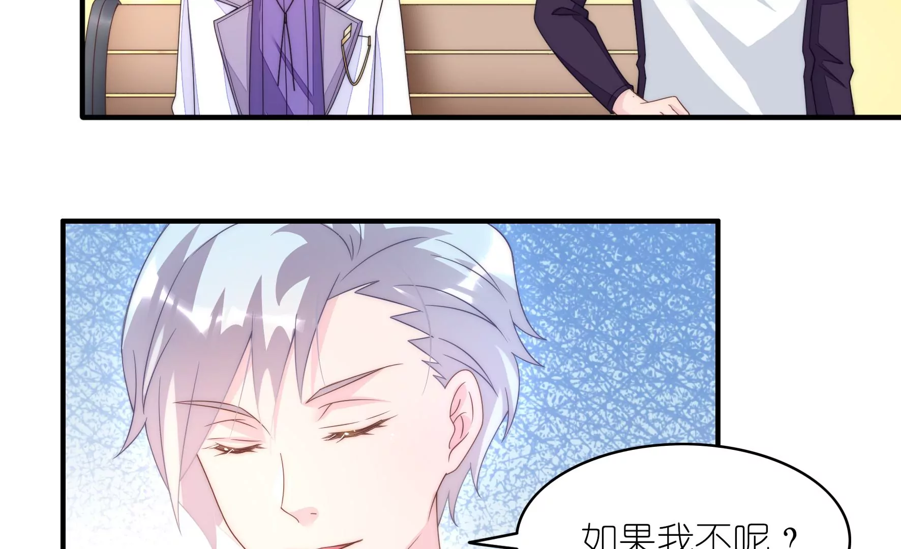 第76话 一场怒架(1/2)-第78话