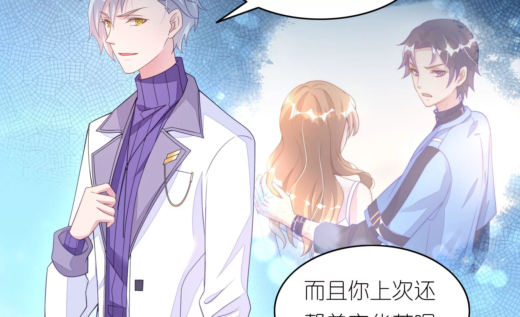 第76话 一场怒架(1/2)-第78话