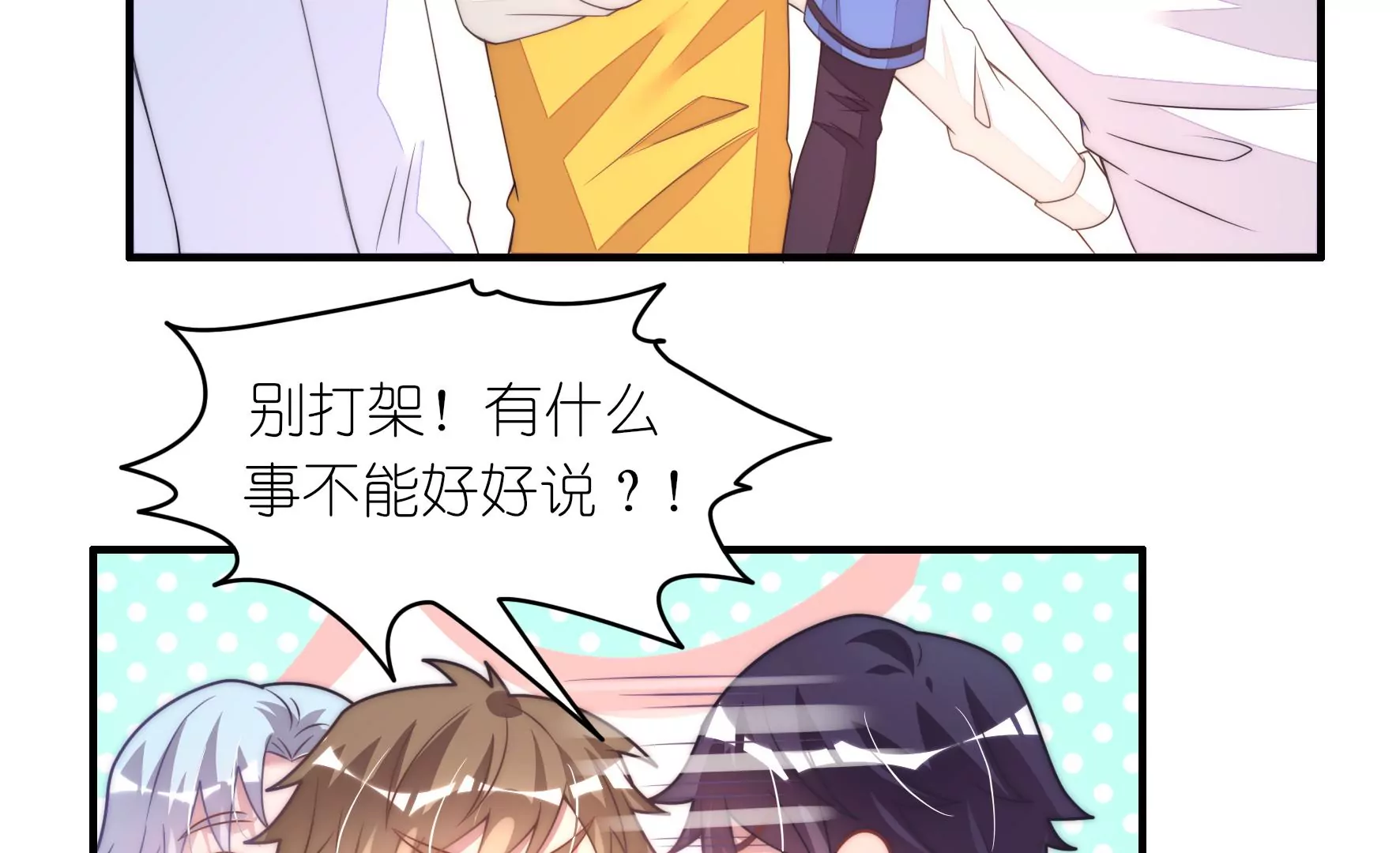 第76话 一场怒架(1/2)-第78话