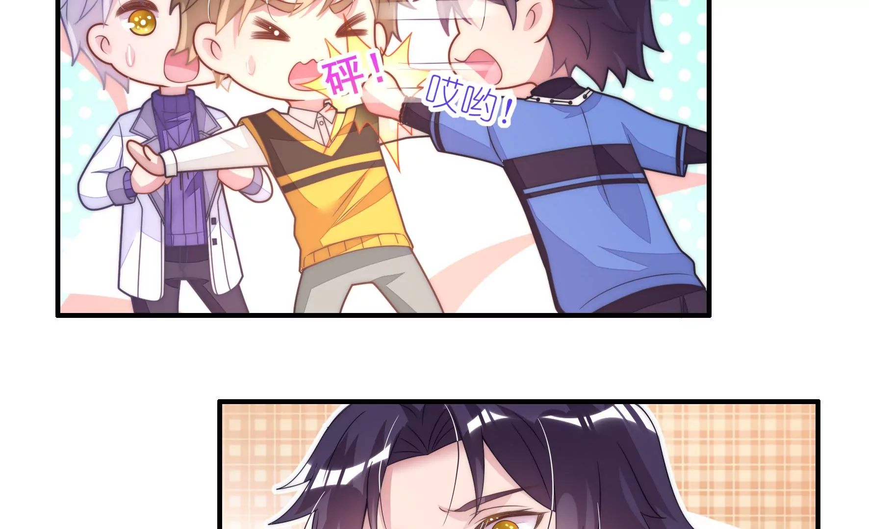 第76话 一场怒架(1/2)-第78话