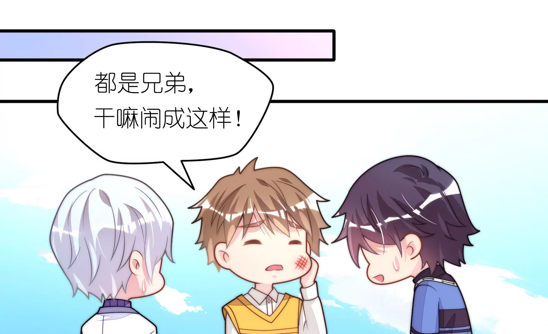 第76话 一场怒架(1/2)-第78话