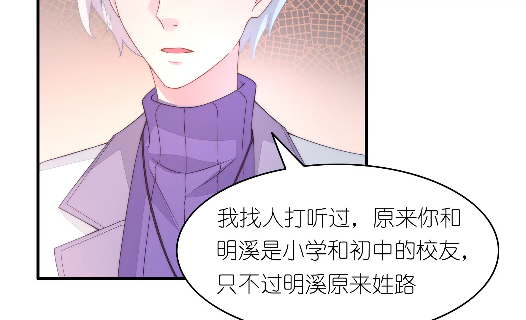 第76话 一场怒架(1/2)-第78话