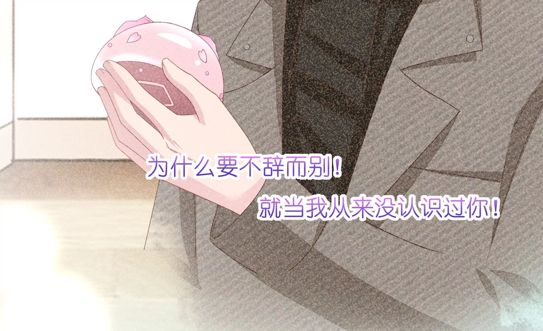 第76话 一场怒架(1/2)-第78话