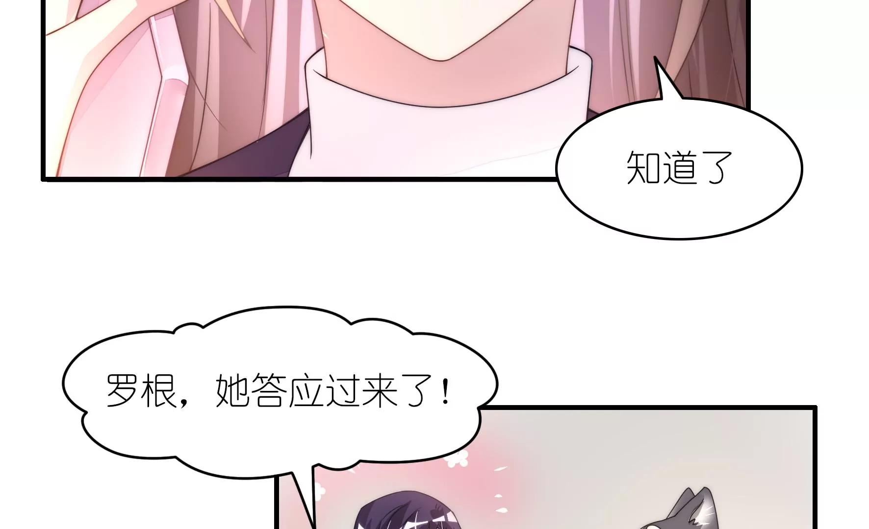 第78话 小井的生日-第80话