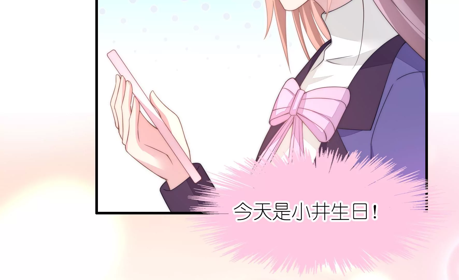 第78话 小井的生日-第80话