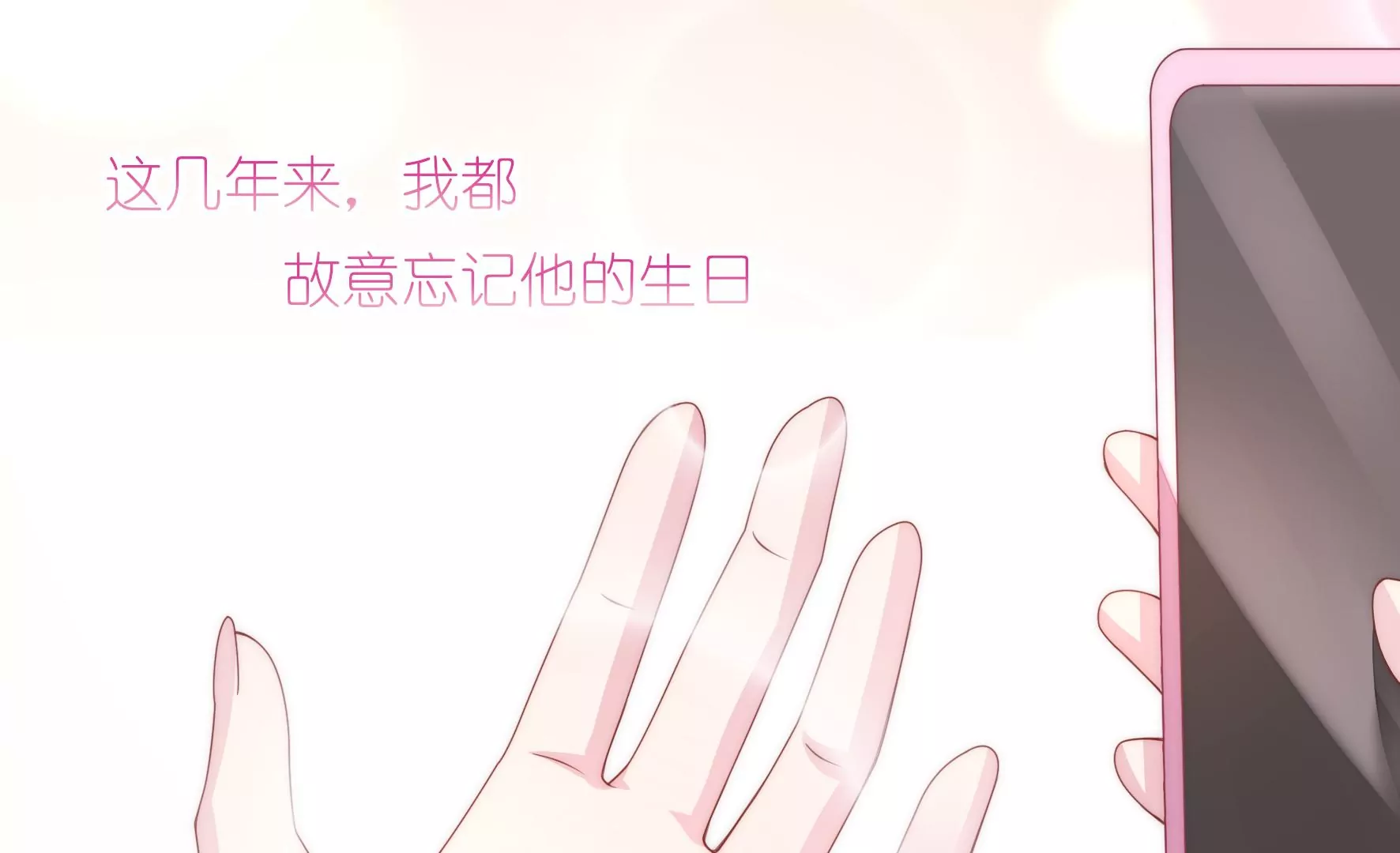 第78话 小井的生日-第80话