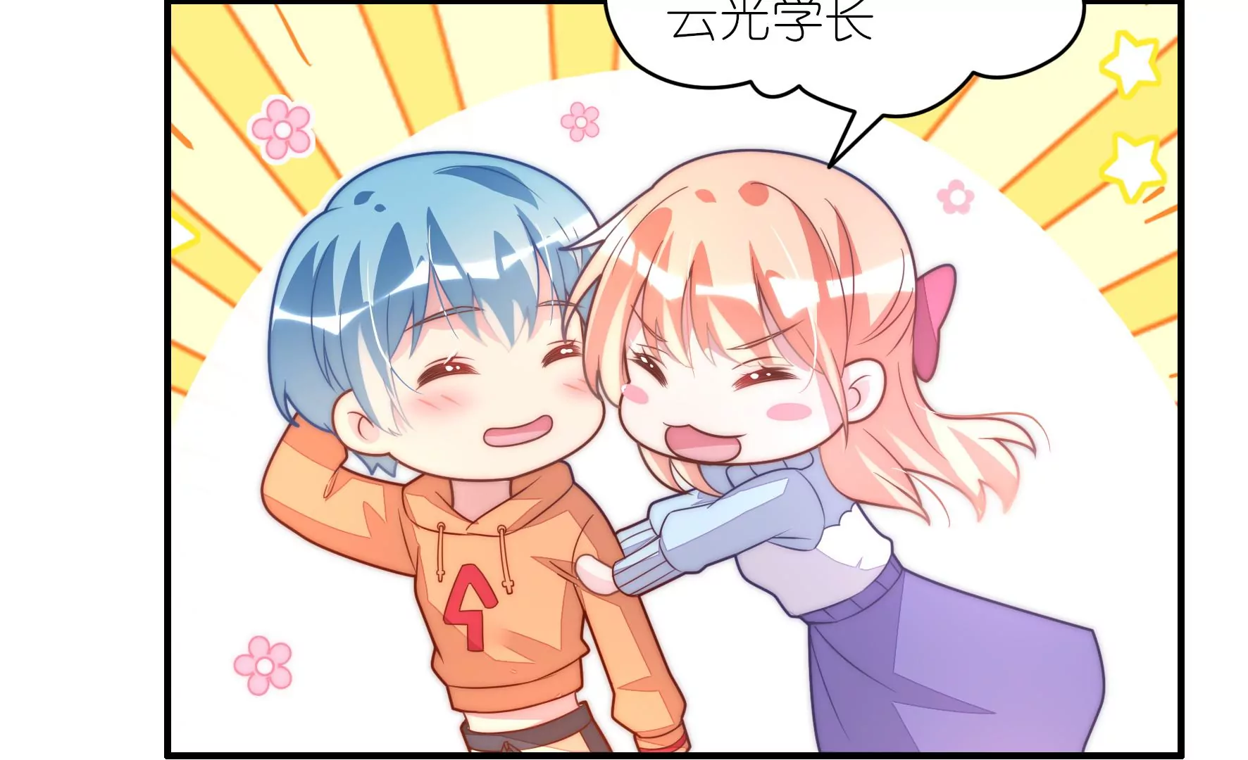 第78话 小井的生日-第80话