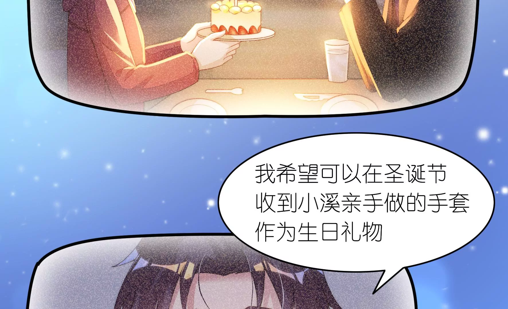 第80话 冰冷的回忆(1/2)-第82话