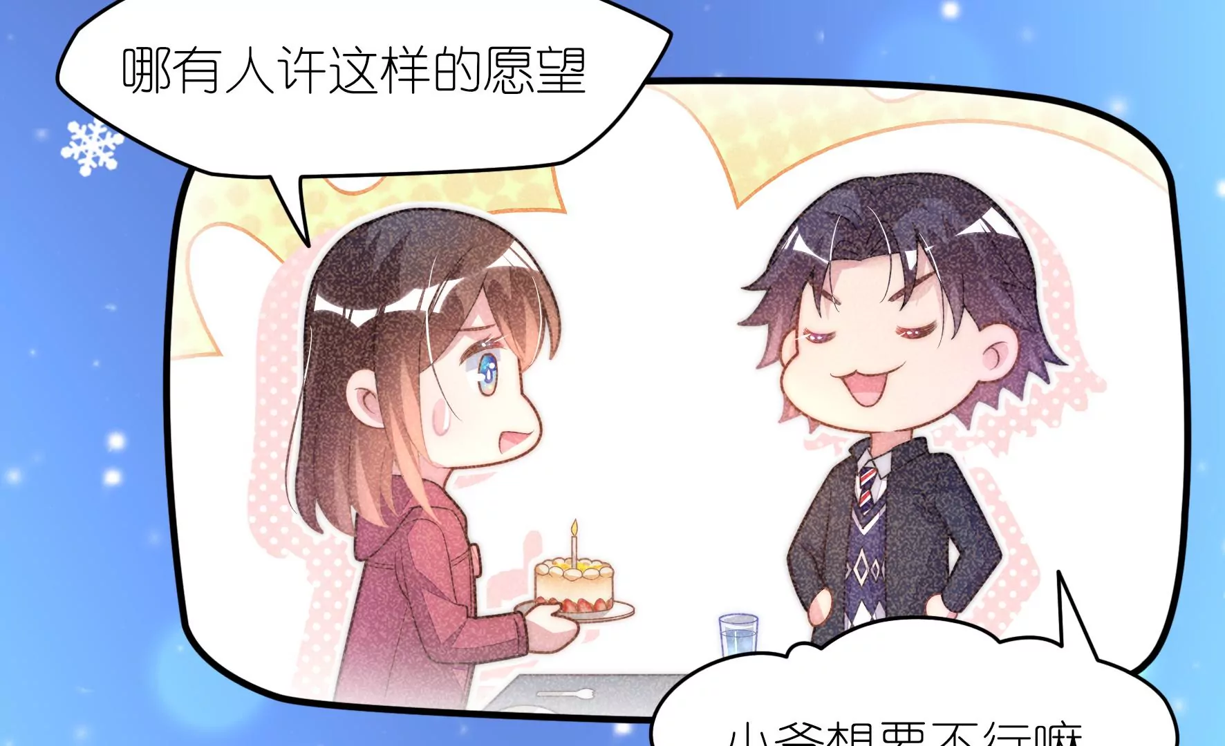 第80话 冰冷的回忆(1/2)-第82话