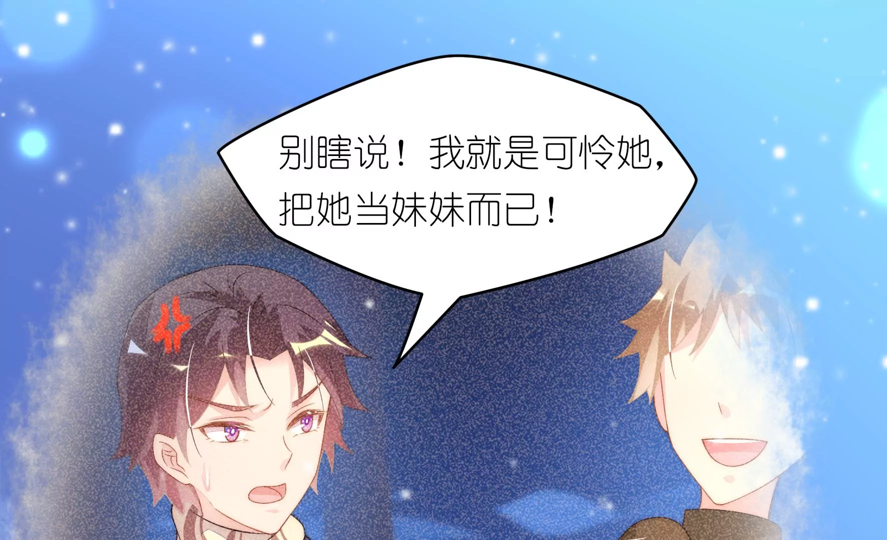 第80话 冰冷的回忆(1/2)-第82话