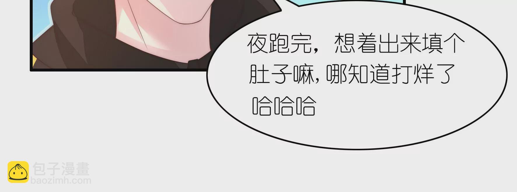 第82话 跟我走，就一会(1/2)-第84话