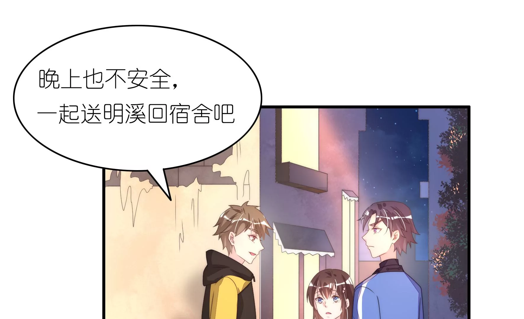 第82话 跟我走，就一会(1/2)-第84话